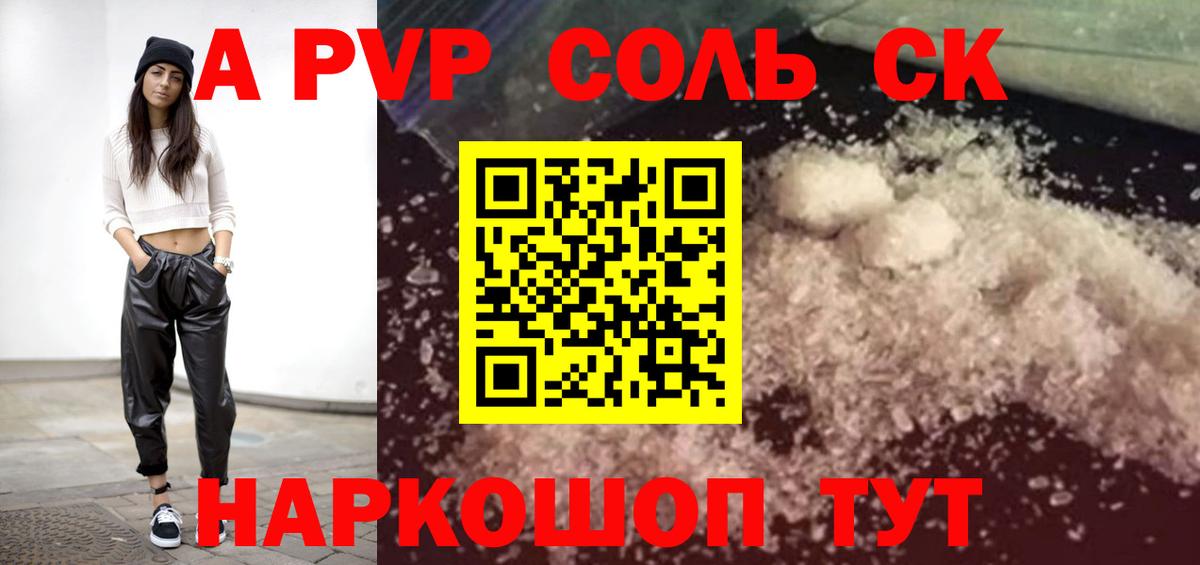 Alpha-PVP СК Карабулак