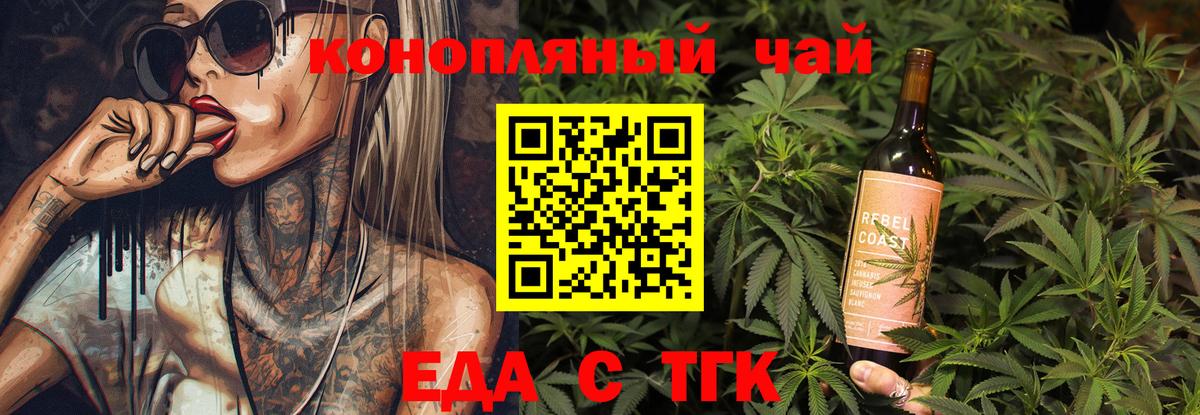 Еда ТГК марихуана  Вход с VPN  Карабулак 