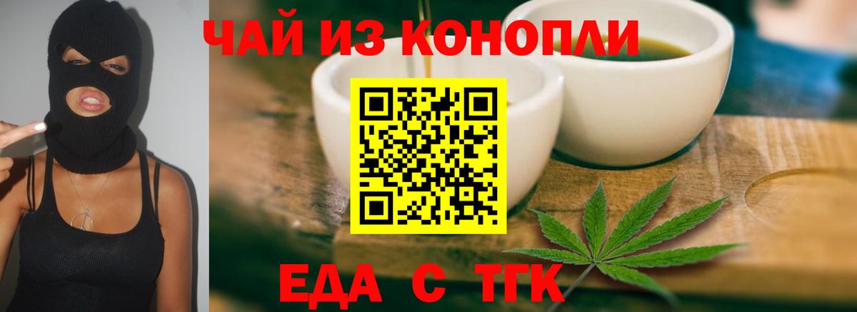 Cannafood марихуана Карабулак