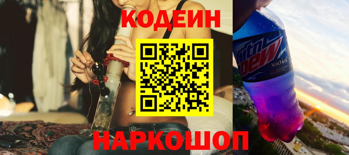 Карабулак  Codein напиток Lean (лин)  купить закладку  Вход с VPN 