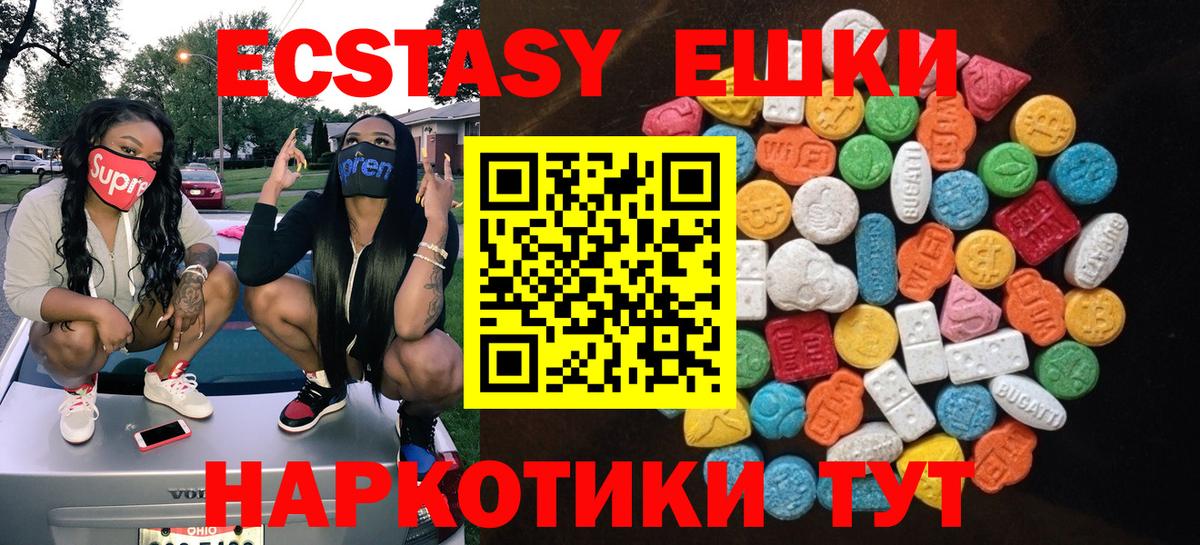 ЭКСТАЗИ  Ecstasy TESLA  Вход с VPN  Карабулак  Ecstasy таблы 
