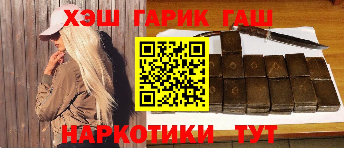 Карабулак  ГАШ 40% ТГК  Вход с VPN  ГАШИШ  ГАШИШ гашик 