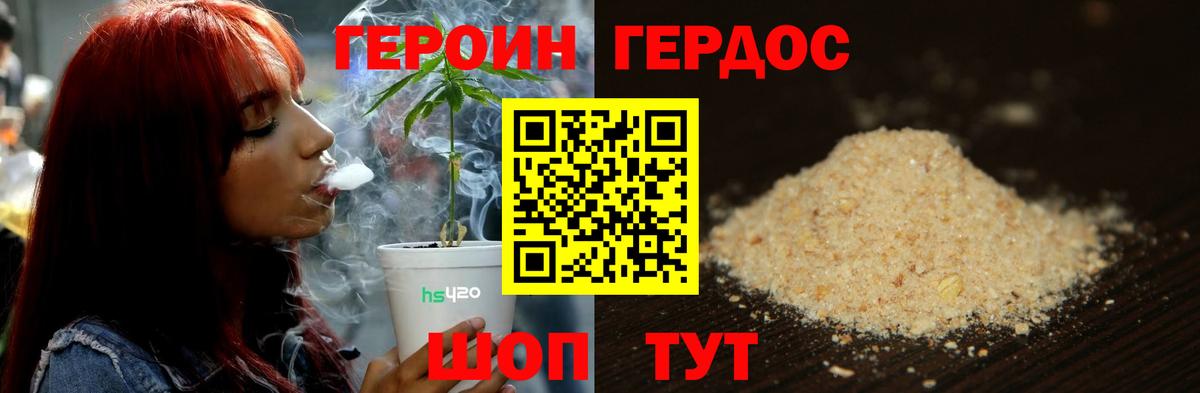 Карабулак  ГЕРОИН афганец  Героин  Вход с VPN 