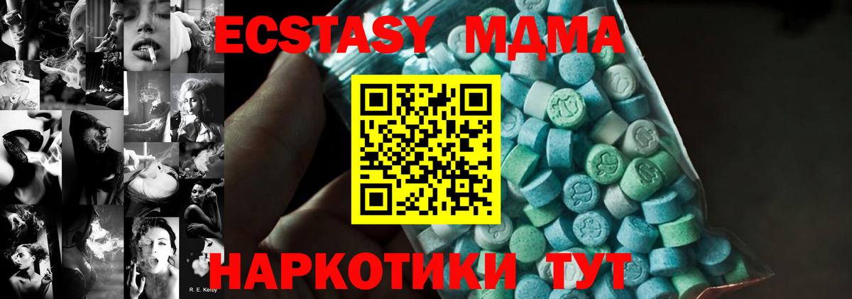 MDMA кристаллы  Вход с VPN  МДМА  Карабулак 