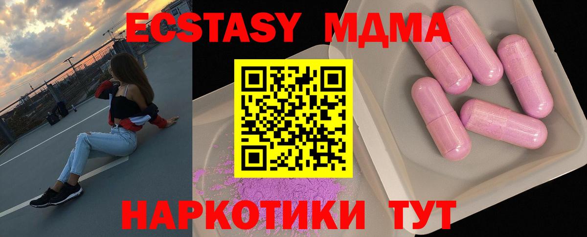 MDMA Molly Карабулак