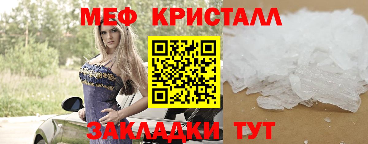 МЕФ  Вход с VPN  МЯУ-МЯУ  Меф мука  Карабулак 