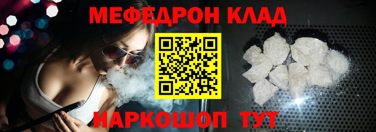 Меф мука Карабулак