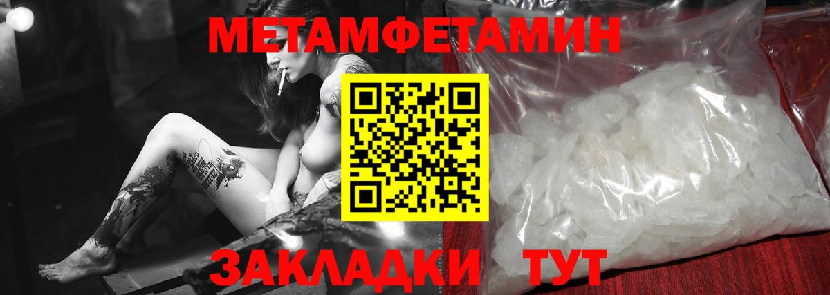 Метамфетамин витя Карабулак