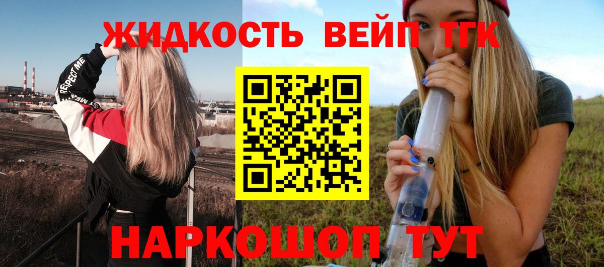 ТГК вейп с тгк  ссылка на мегу онион  Карабулак  Вход с VPN 