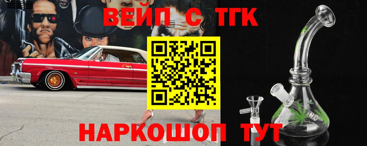 Дистиллят ТГК вейп с тгк Карабулак